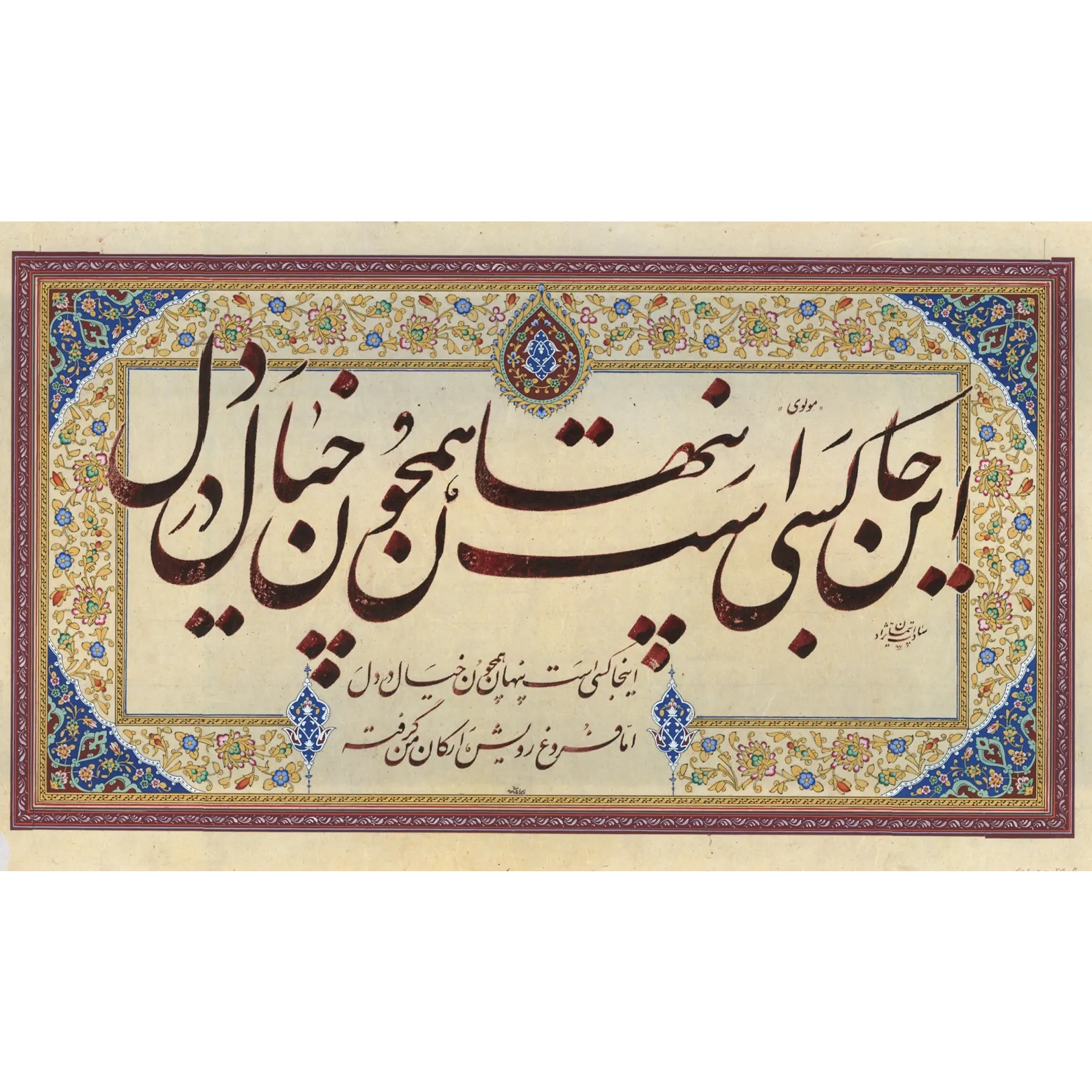 تابلو خطاطی قطعه ادبی کد 143