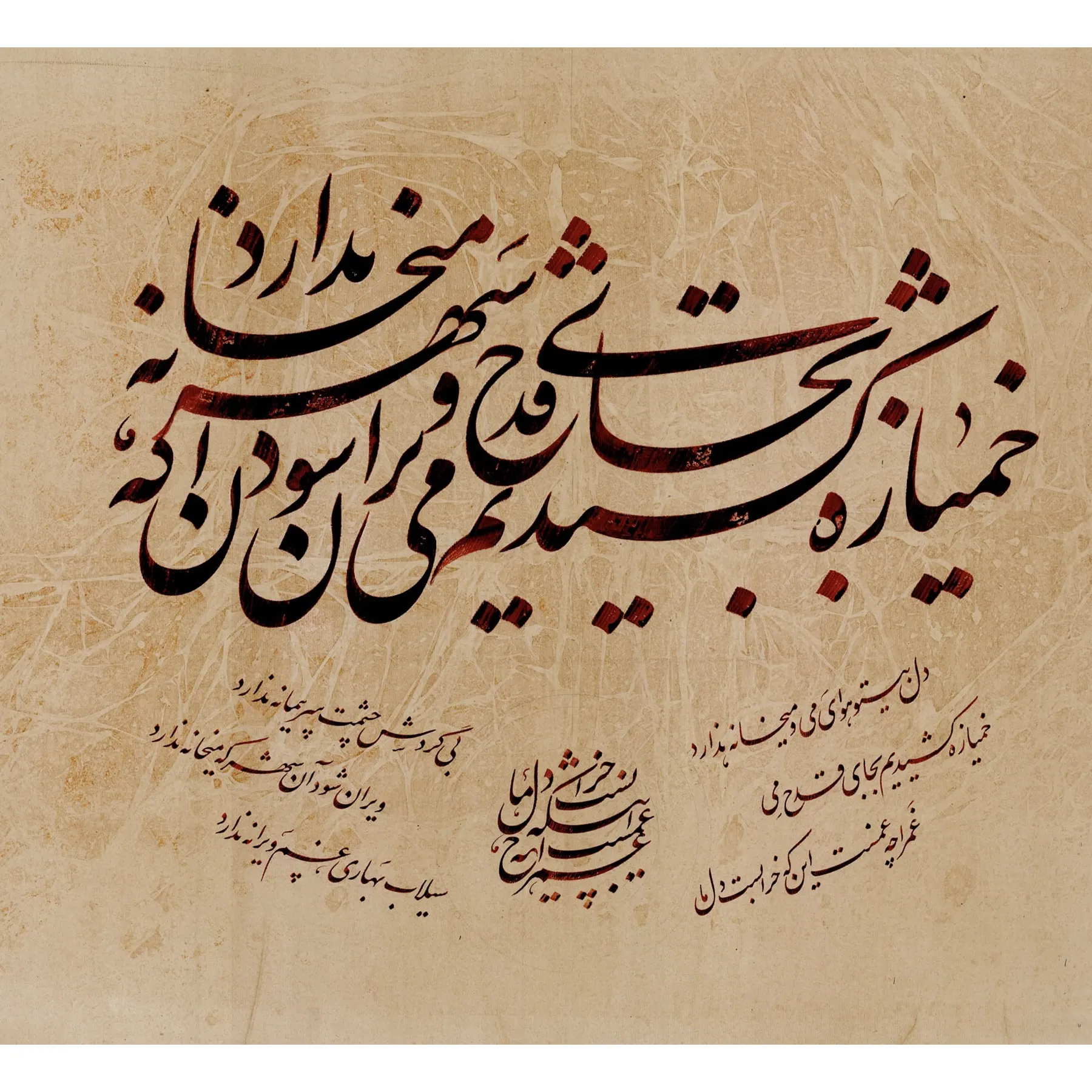 تابلو خوشنویسی ادبی کد 139