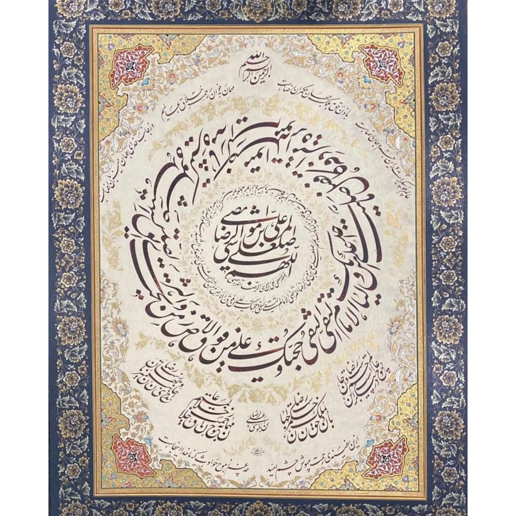 تابلو خوشنویسی قرآنی زیارت امام رضا حاشیه حلکاری کد 144
