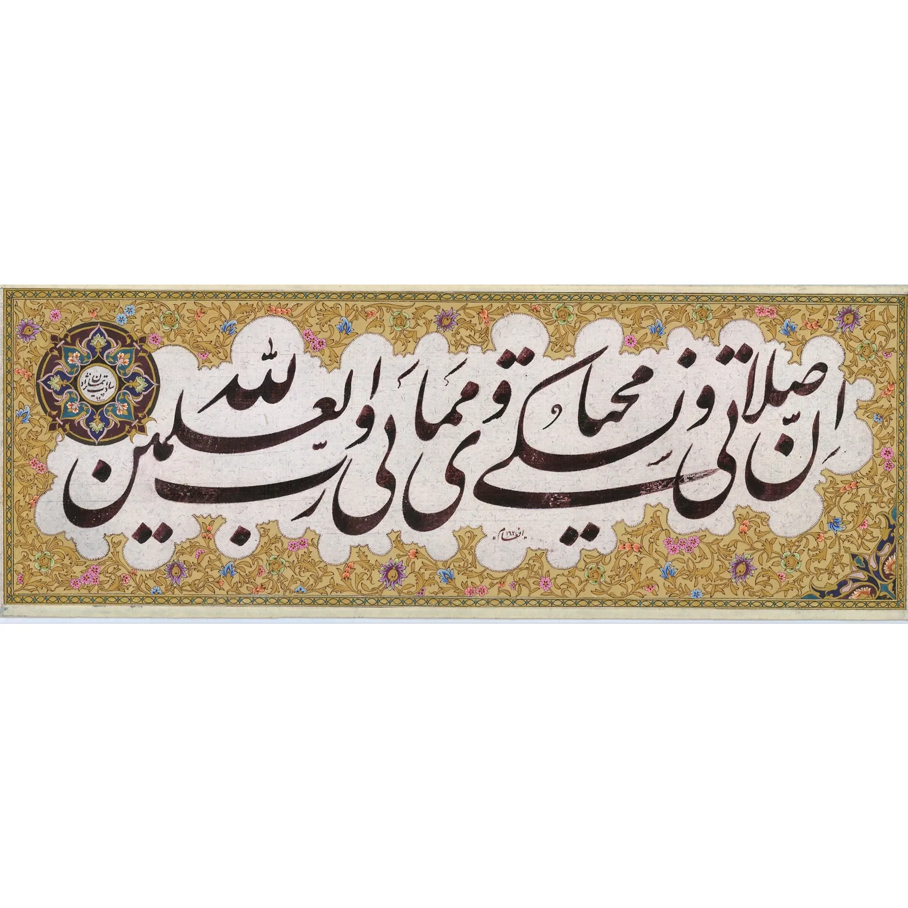 تابلو خوشنویسی قرآنی کد 134
