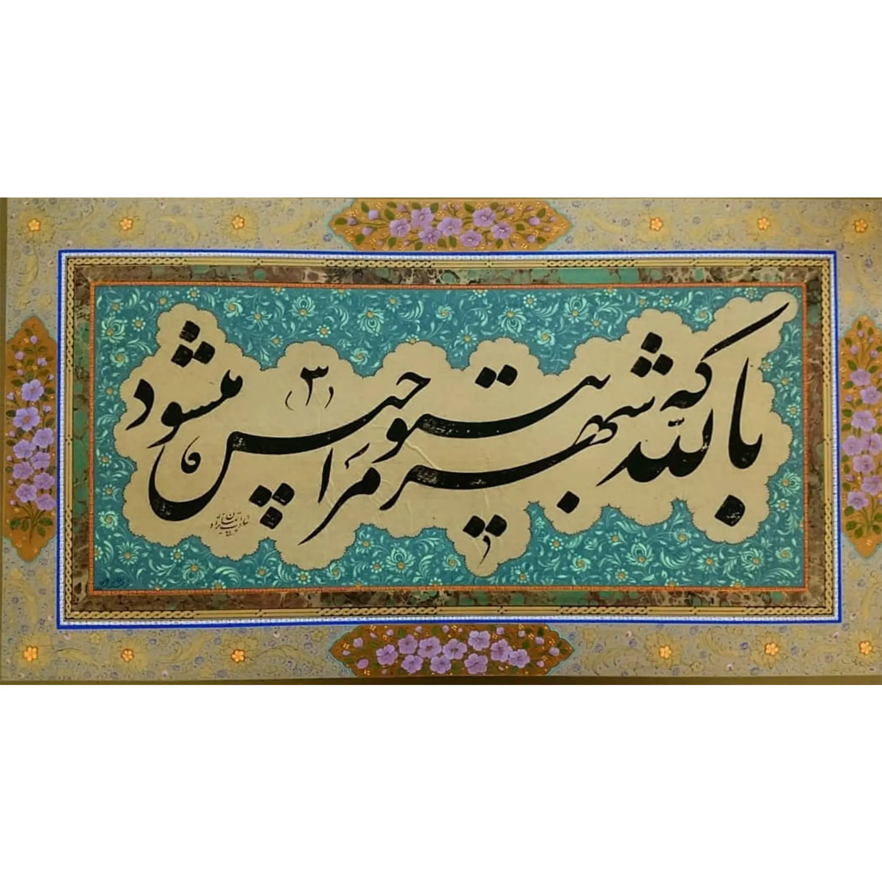 تابلو خوشنویسی قطعه ادبی کد 154
